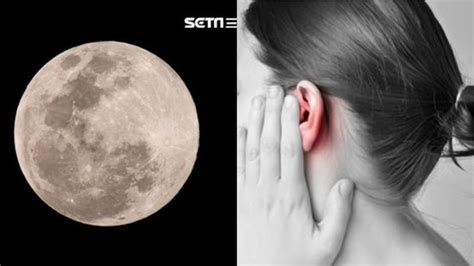 指月亮割耳朵磁場 穿耳洞 破財